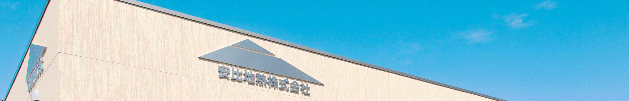 会社情報