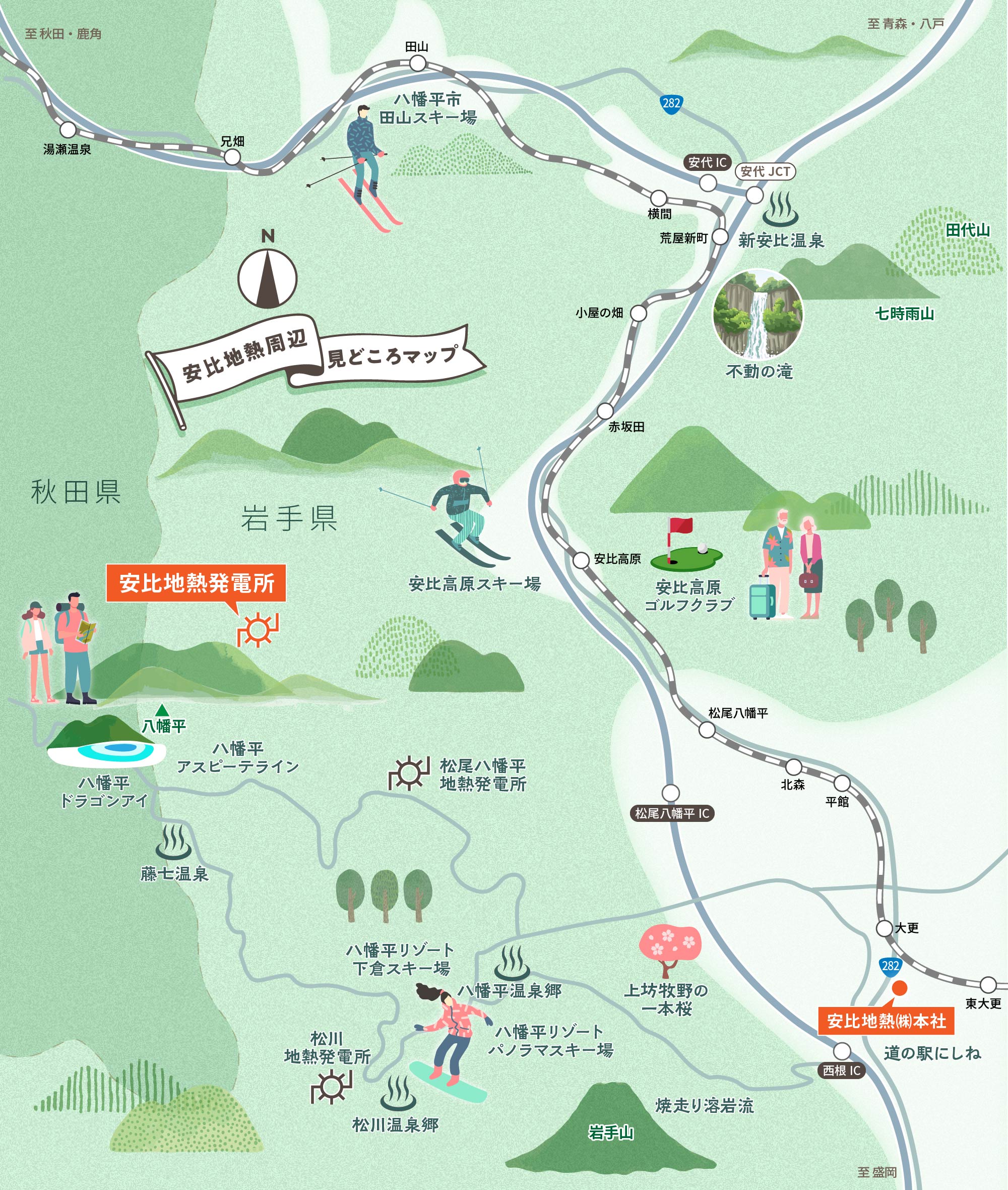 八幡平市 観光マップ